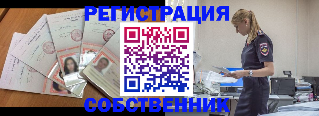 временная регистрация надежно в Куртамыше